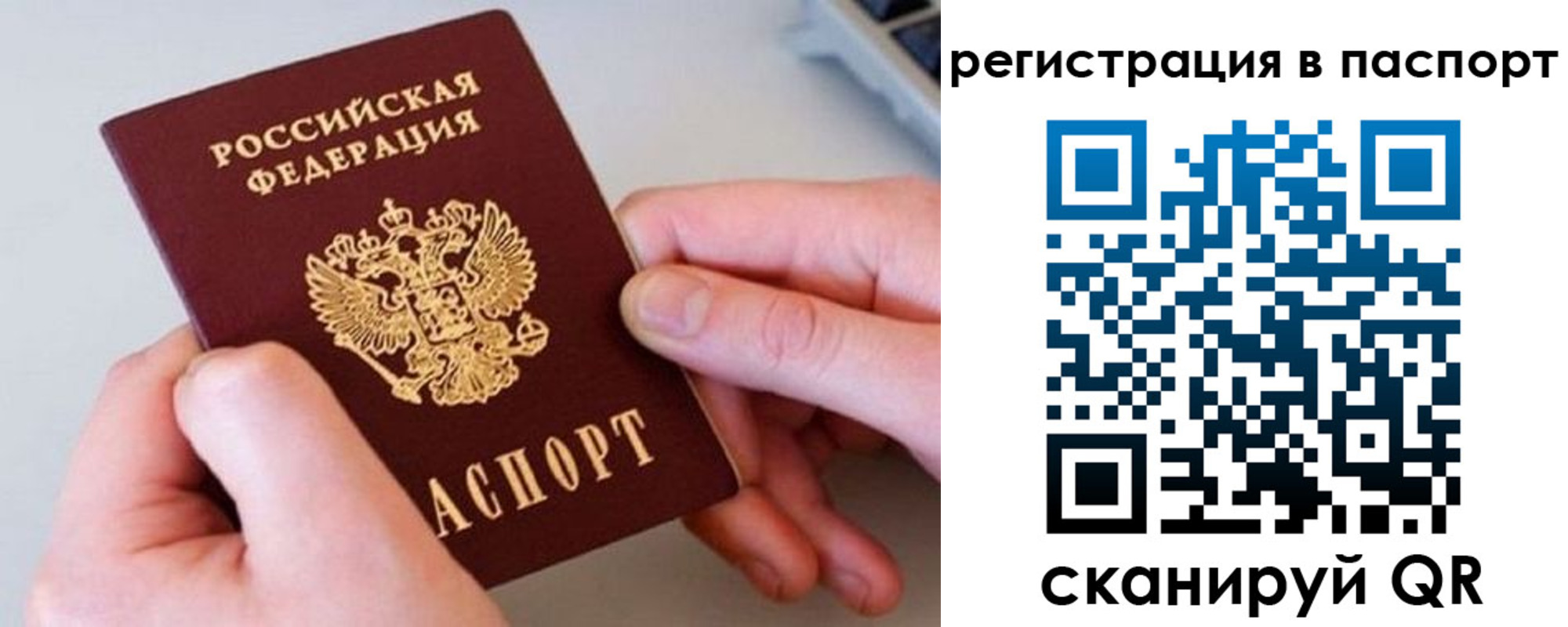 временная регистрация для всех в Кондрово