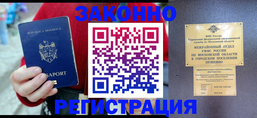 прописка ребенка в Кондрово