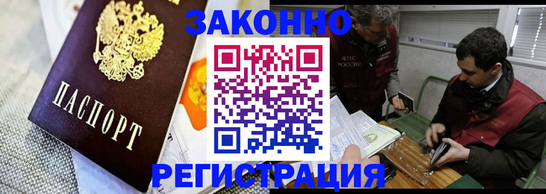 прописка в квартире в Кондрово